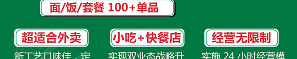 汤姥爷私房面馆加盟