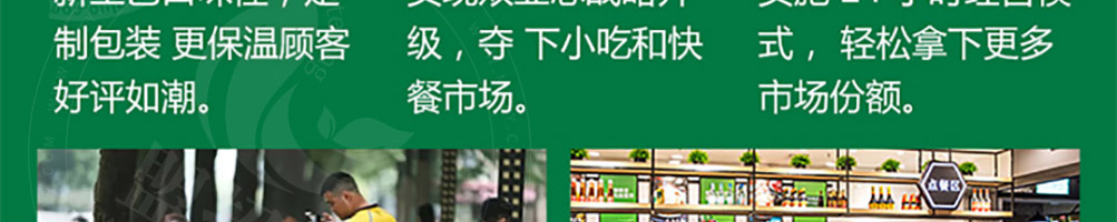 汤姥爷私房面馆加盟