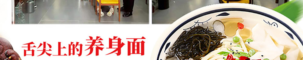 汤姥爷私房面馆加盟