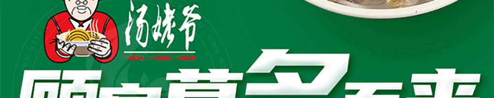 汤姥爷私房面馆加盟