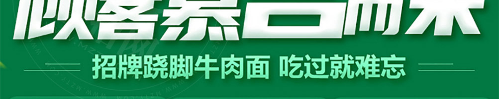 汤姥爷私房面馆加盟