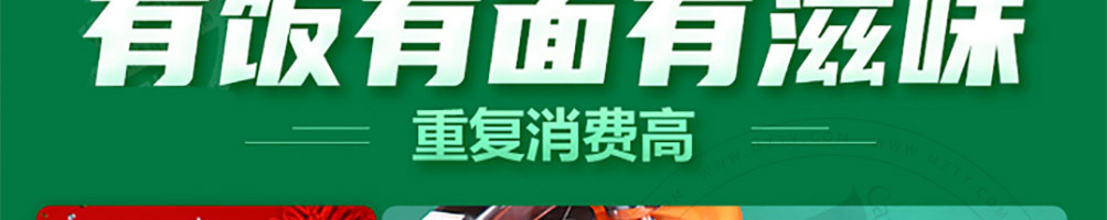汤姥爷私房面馆加盟