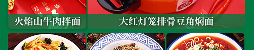汤姥爷私房面馆加盟