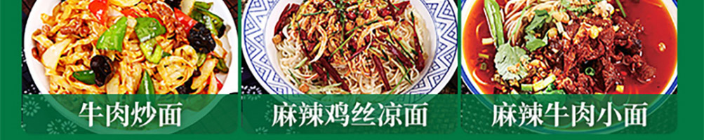 汤姥爷私房面馆加盟