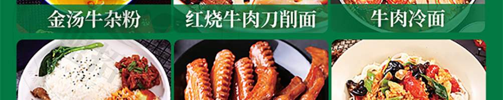 汤姥爷私房面馆加盟