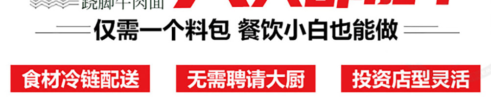 汤姥爷私房面馆加盟