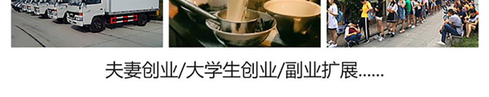 汤姥爷私房面馆加盟