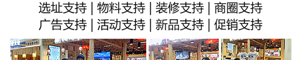 汤姥爷私房面馆加盟