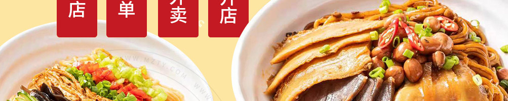 铁面贝勒拌粉拌面加盟