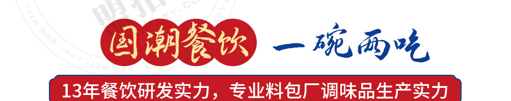 铁面贝勒拌粉拌面加盟