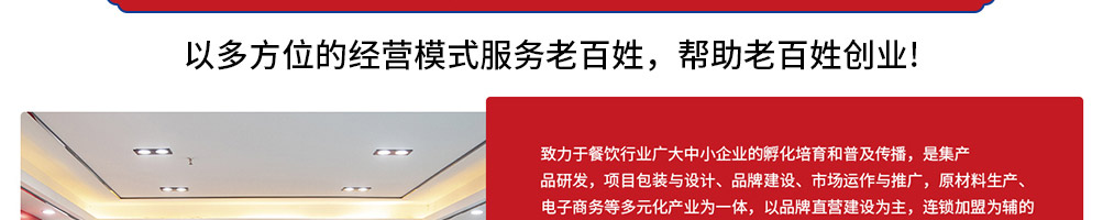 铁面贝勒拌粉拌面加盟