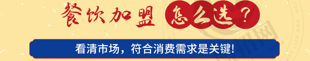 铁面贝勒拌粉拌面加盟