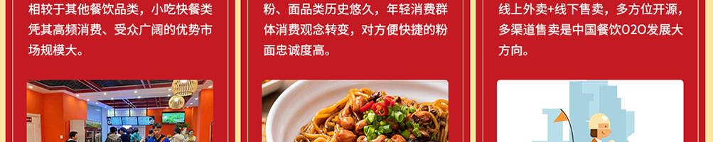 铁面贝勒拌粉拌面加盟