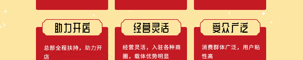 铁面贝勒拌粉拌面加盟