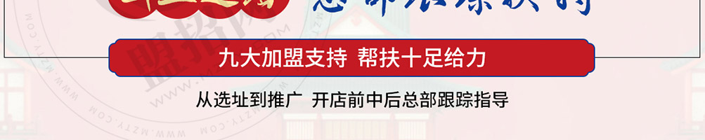 铁面贝勒拌粉拌面加盟