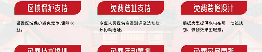 铁面贝勒拌粉拌面加盟