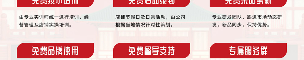 铁面贝勒拌粉拌面加盟
