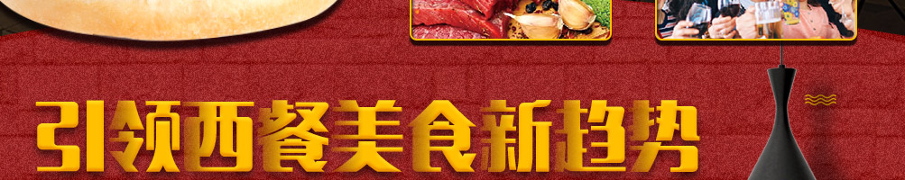 汤姆之家西餐汉堡加盟