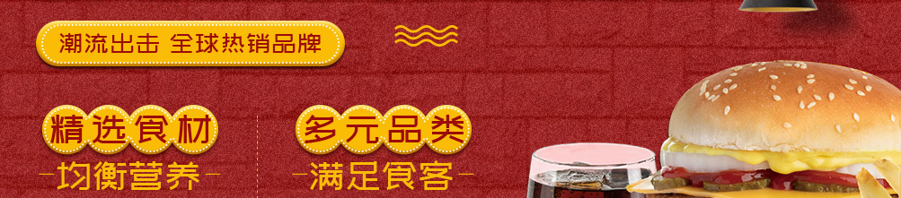 汤姆之家西餐汉堡加盟