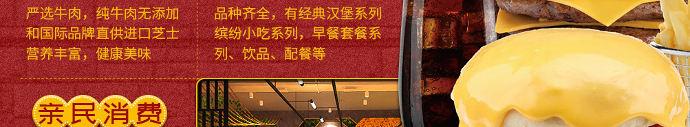 汤姆之家西餐汉堡加盟