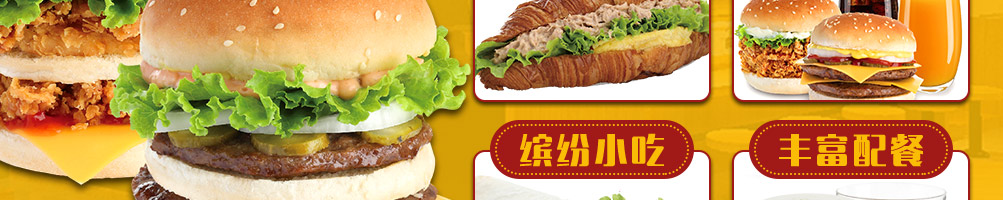汤姆之家西餐汉堡加盟