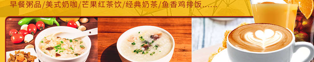 汤姆之家西餐汉堡加盟