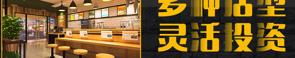 汤姆之家西餐汉堡加盟