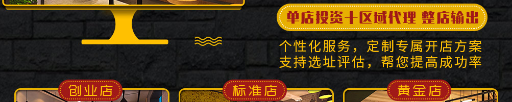 汤姆之家西餐汉堡加盟