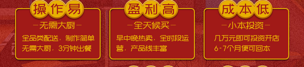 汤姆之家西餐汉堡加盟