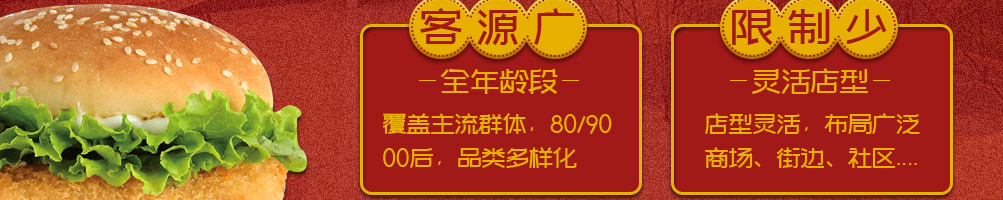 汤姆之家西餐汉堡加盟