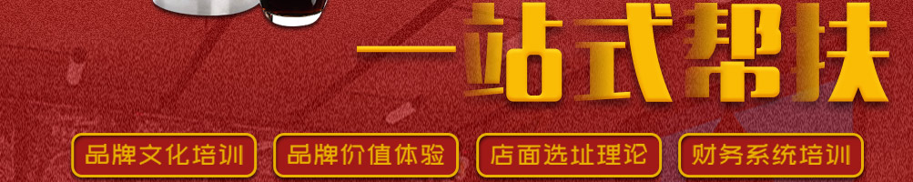 汤姆之家西餐汉堡加盟