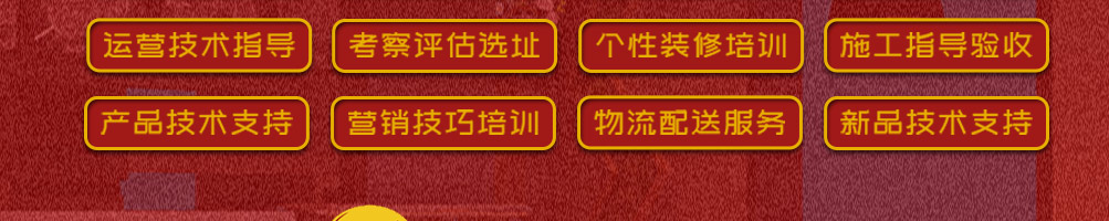 汤姆之家西餐汉堡加盟