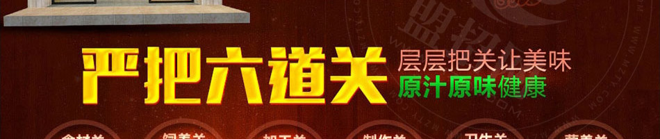 汤姆之家汉堡加盟