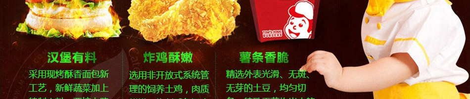 汤姆之家汉堡加盟
