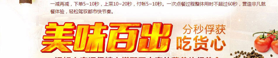 汤姆之家汉堡加盟