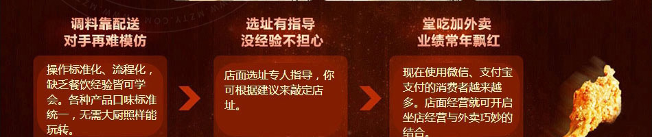 汤姆之家汉堡加盟