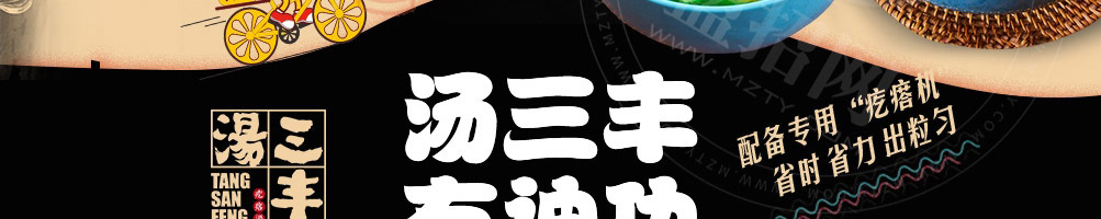 汤三丰疙瘩汤加盟