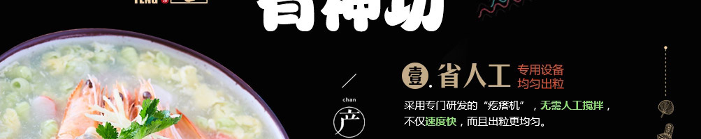 汤三丰疙瘩汤加盟