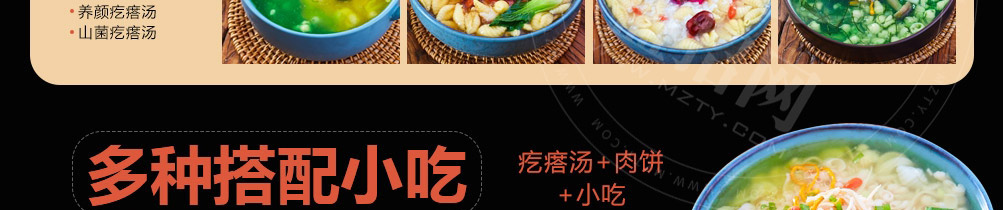 汤三丰疙瘩汤加盟