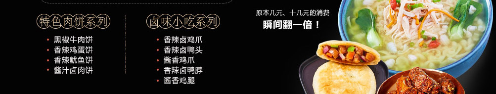 汤三丰疙瘩汤加盟