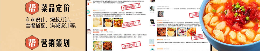 汤三丰疙瘩汤加盟