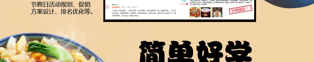 汤三丰疙瘩汤加盟