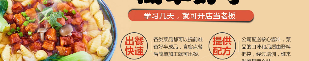 汤三丰疙瘩汤加盟