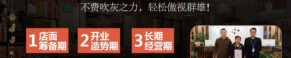 汤三丰疙瘩汤加盟