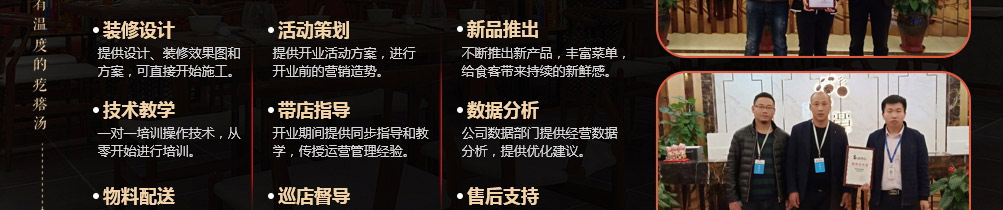汤三丰疙瘩汤加盟