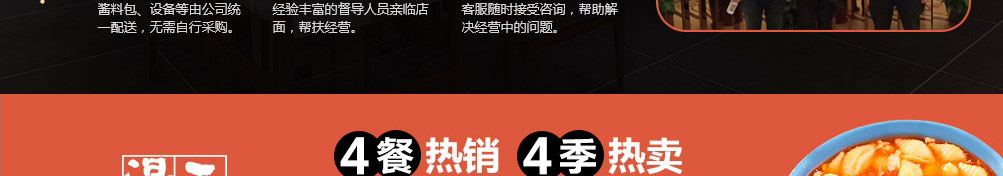汤三丰疙瘩汤加盟