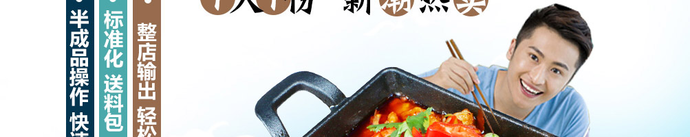 泰烧烤鱼饭快餐加盟