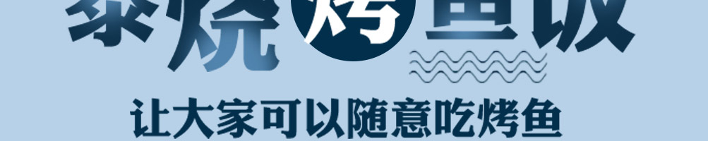 泰烧烤鱼饭快餐加盟