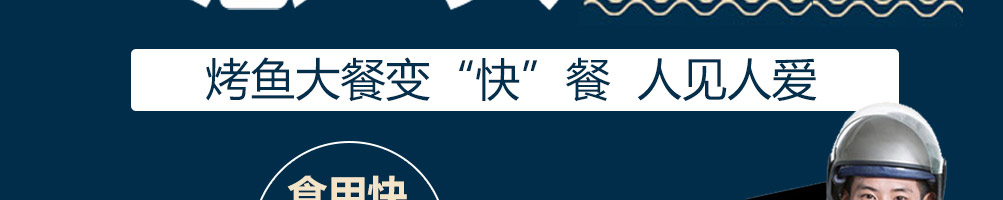 泰烧烤鱼饭快餐加盟