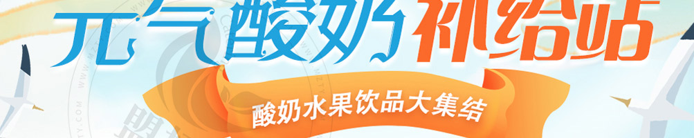 淘淘有料酸奶果饮加盟